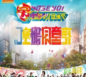 抚顺宣传画图文广告公司助力城市文化传播